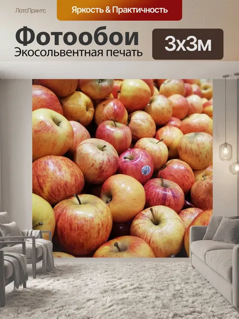 Фотообои Задний план