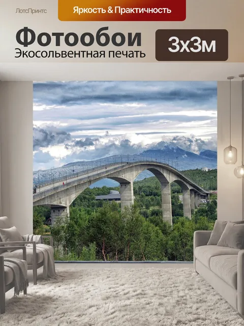 Фотообои Норвегия