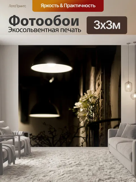 Фотообои Цветы