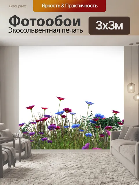 Фотообои Цветы