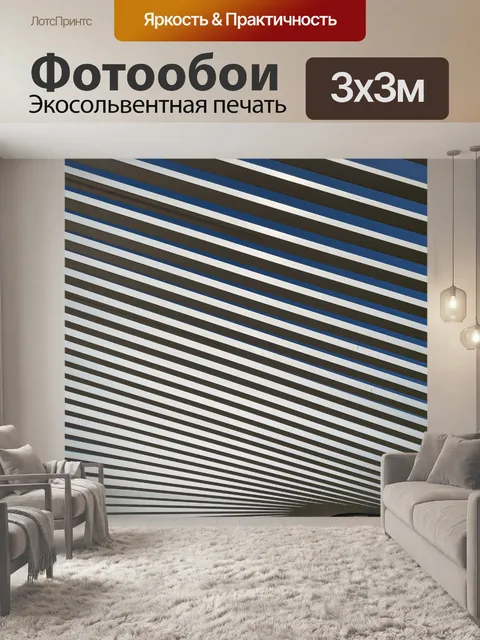 Фотообои Абстрактный архитектурный узор