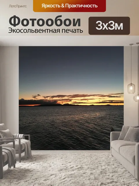 Фотообои Озеро виктория