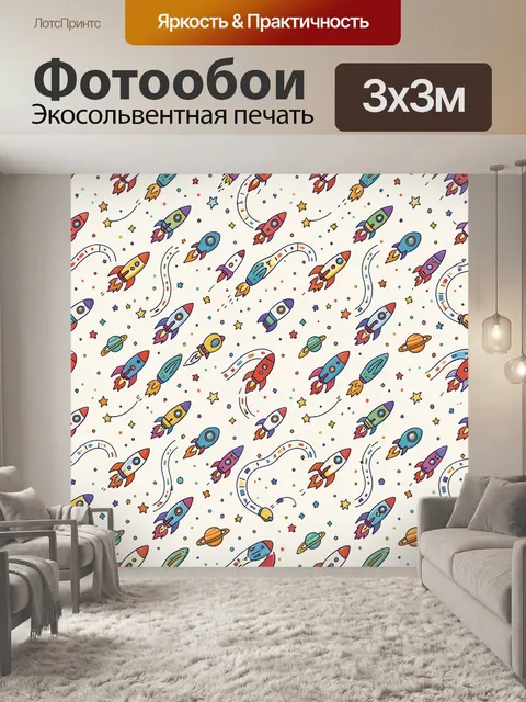 Фотообои Космические ракеты и планеты