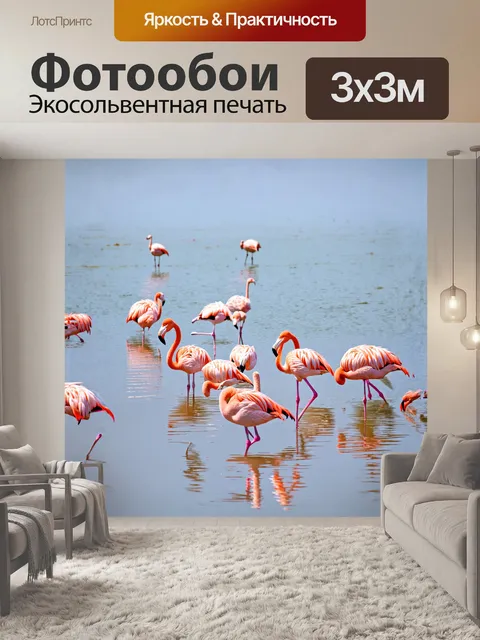 Фотообои "фламинго и другие экзотические птицы на спокойных водах озера в природном заповеднике