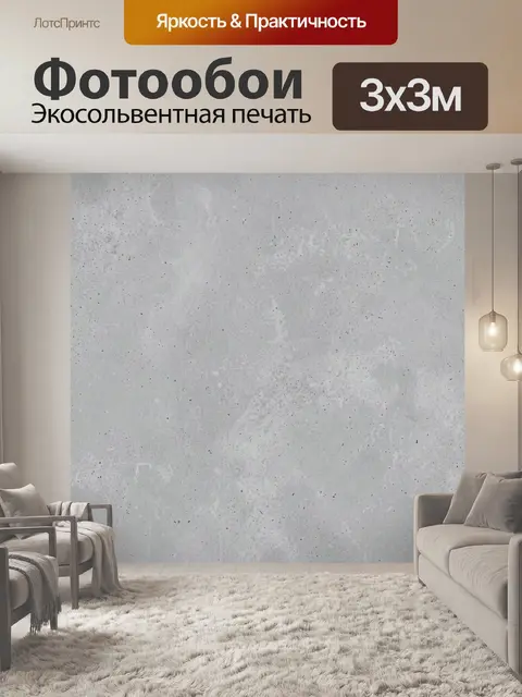 Фотообои Серый бетон с крапинками