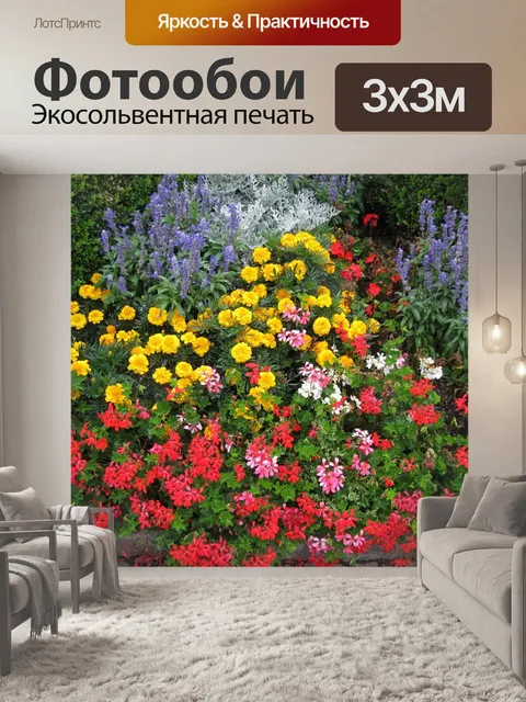 Фотообои Цветы