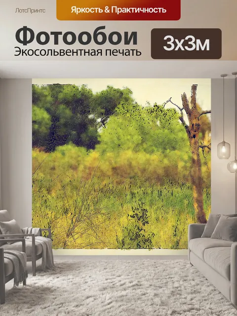 Фотообои Мертвое дерево в кустах