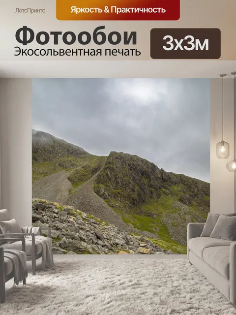 Фотообои Скафелл Mountain Пайк в Англии