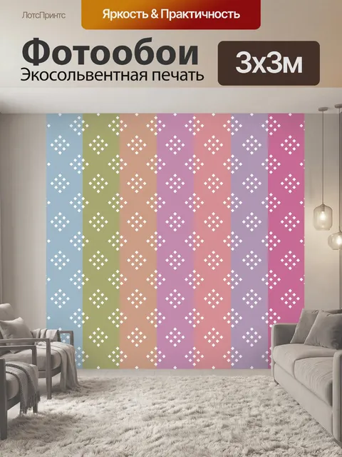 Фотообои Фоновые полосы в стиле ретро