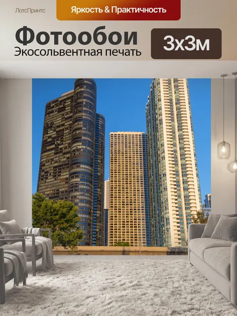 Фотообои Башня Озера Лейк в Чикаго