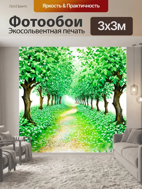 Фотообои мятный цвет, на которых изображены мятные леса с тропинками, усыпанными лепестками