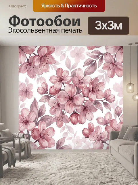 Фотообои Акварельные розовые цветы на белом