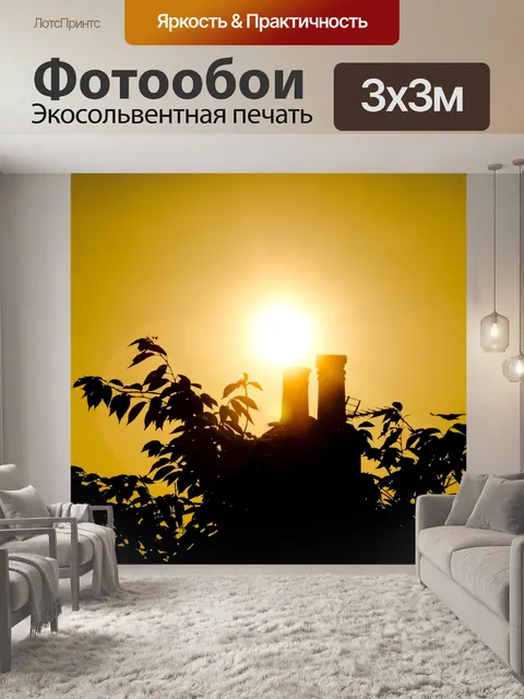 Фотообои Закат
