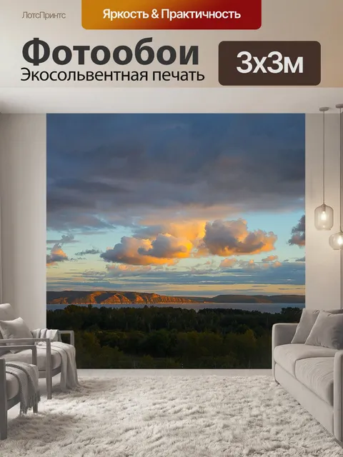 Фотообои Небо