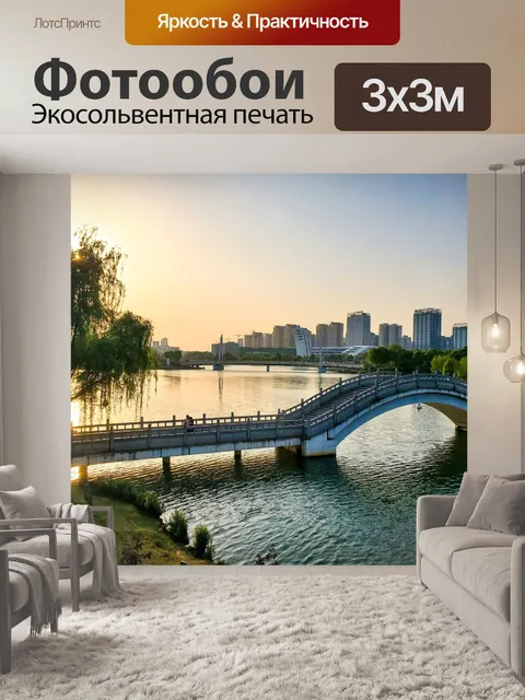 Фотообои Закат
