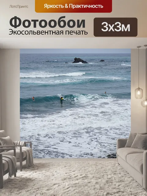 Фотообои Вода
