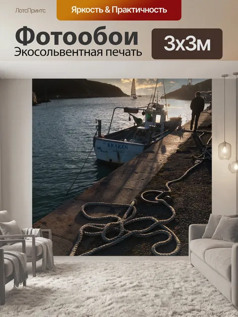 Фотообои Закат