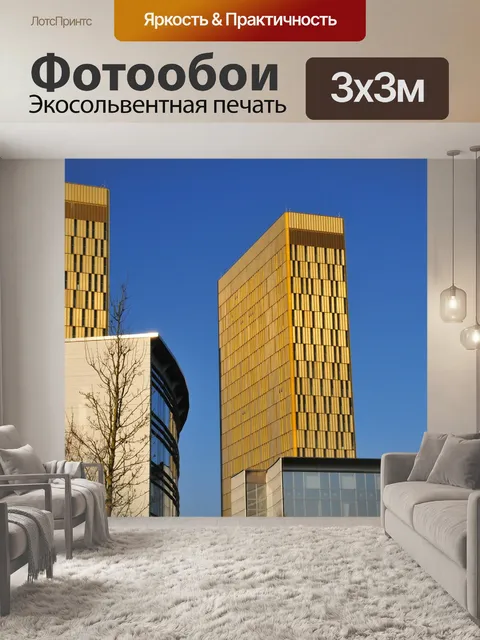 Фотообои Суд ес