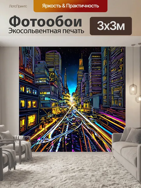 Фотообои абстракция в стиле дудл с вечерним городским настроением: огни, силуэты и динамика;
