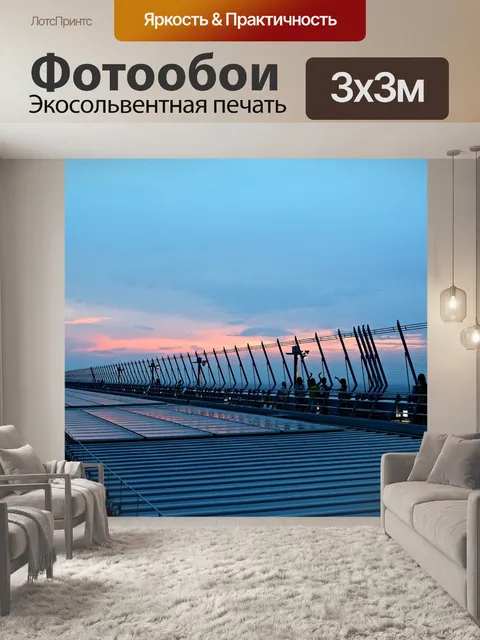 Фотообои Закат
