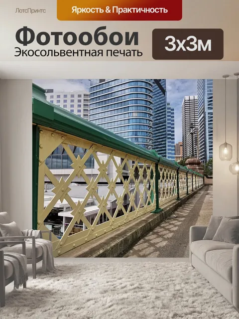 Фотообои Дарлинг харбор