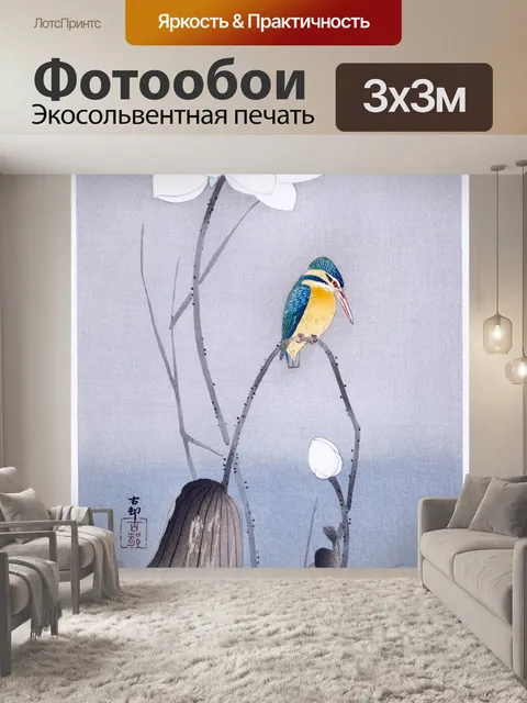 Фотообои Птица старое винтажное искусство