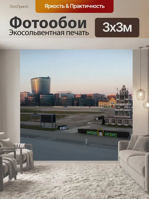 Фотообои Ипподром