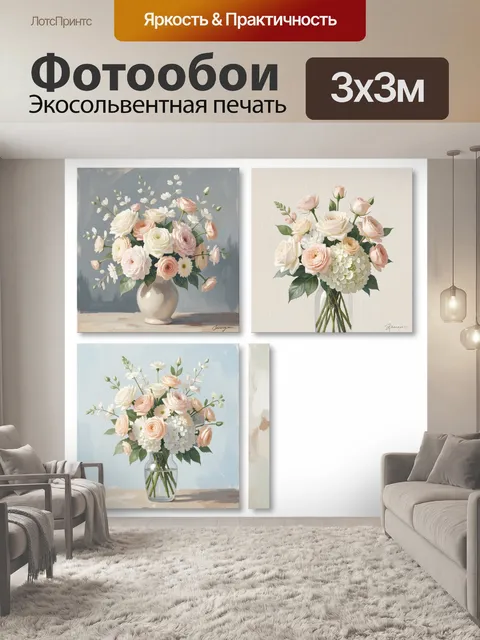 Фотообои Нежные букеты в пастельных тонах