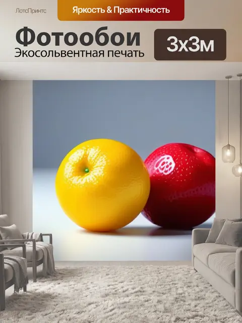 Фотообои фрукты в стиле минимализма