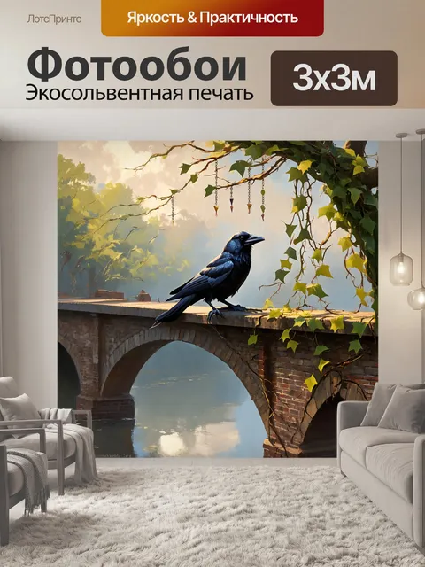 Фотообои ворон, сидящий на краю старого моста, со свисающими лозами и зелеными побегами