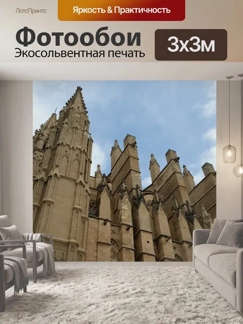 Фотообои Строительство