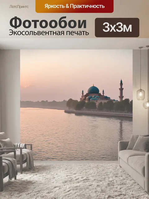 Фотообои панорама мечети кул шариф, вид с воды, когда сонный утренний туман поднимается над рекой