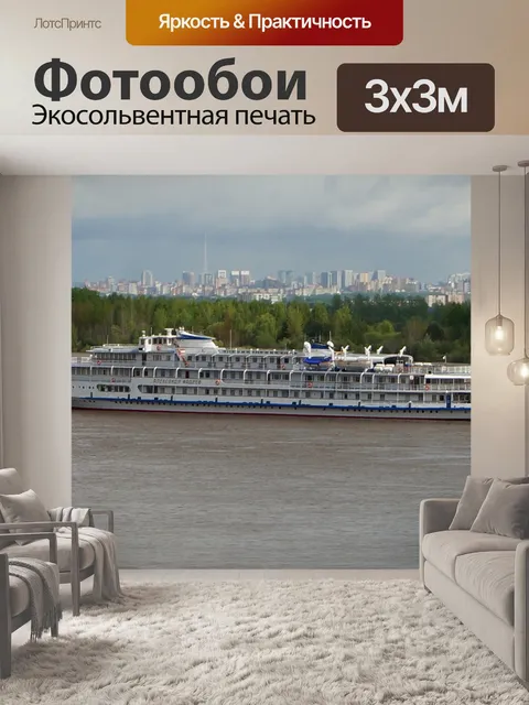 Фотообои Корабль