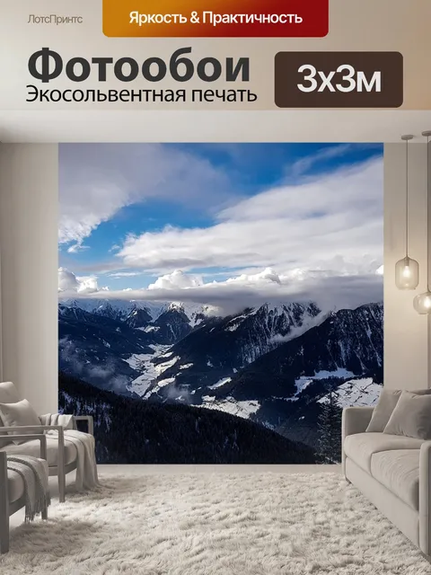 Фотообои Зима