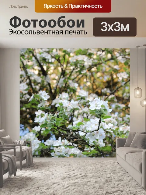 Фотообои Дерево