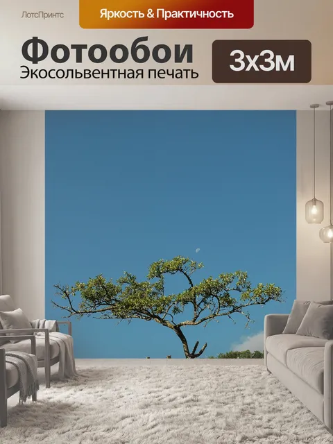 Фотообои Дерево