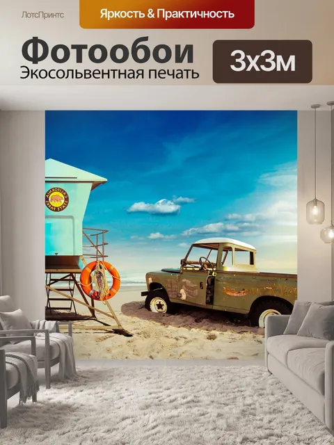 Фотообои Горизонт