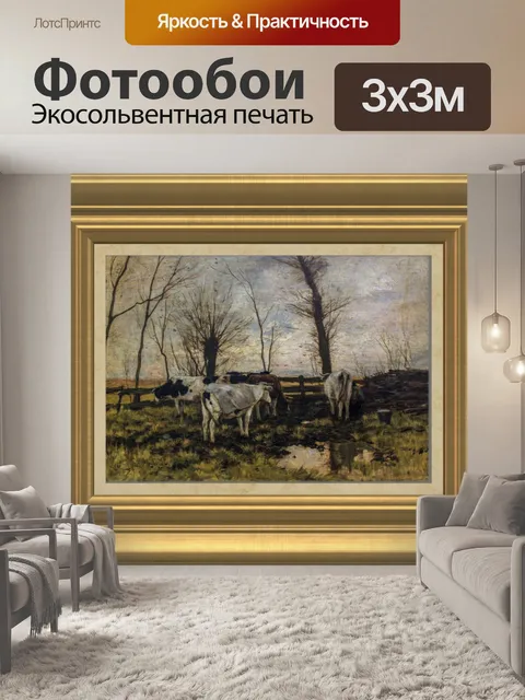 Фотообои Оформленная винтажная живопись
