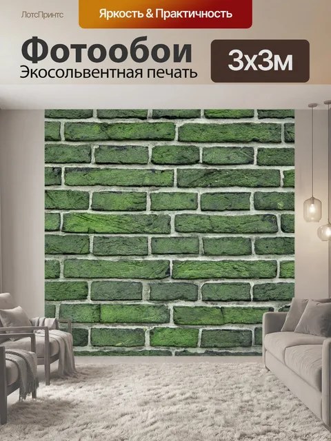 Фотообои Кирпичная стена фон