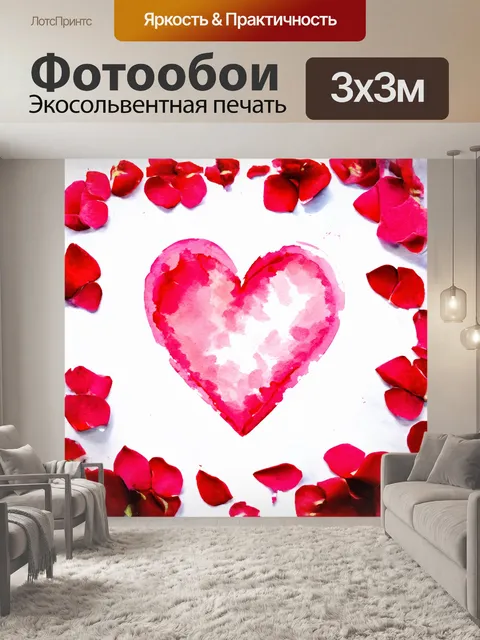 Фотообои сердце, обрамленное лепестками роз, в стиле акварельной живописи, с мягкими, размытыми красками и тонкими…