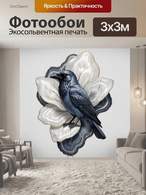 Фотообои Синяя ворона на цветке