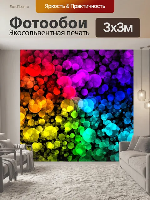 Фотообои Боке фон огни текстуры