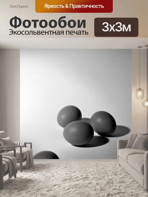 Фотообои Яйца