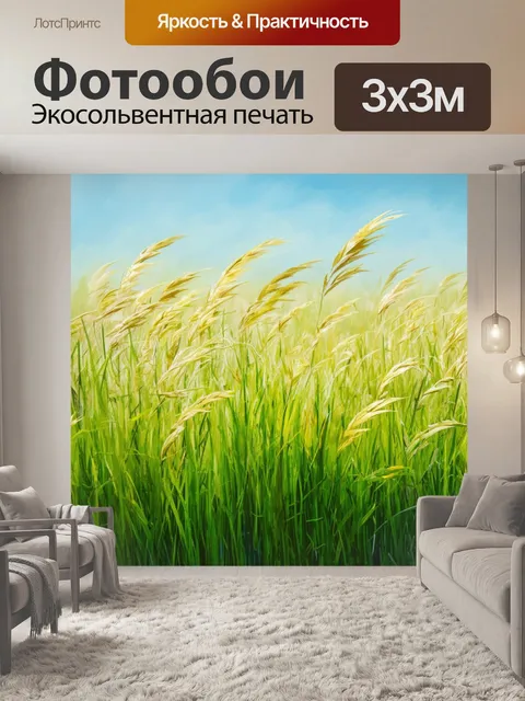 Фотообои летица, колышущаяся на ветру, где акварель передает движение и легкость