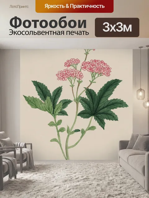 Фотообои Цветы