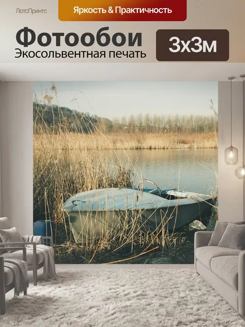 Фотообои Старый