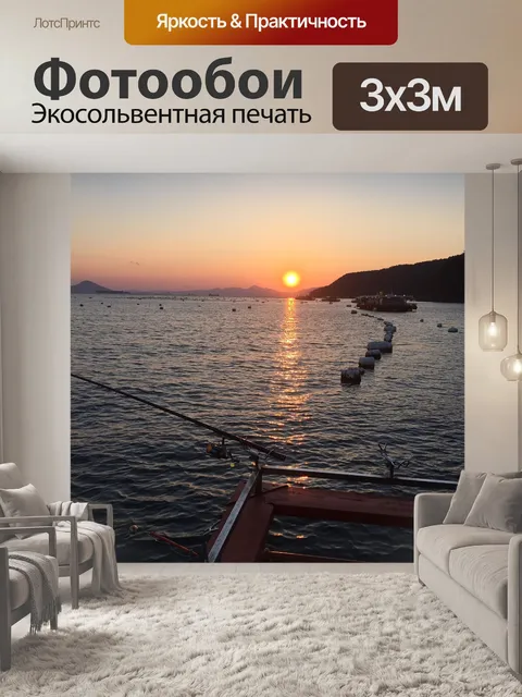 Фотообои Свечения
