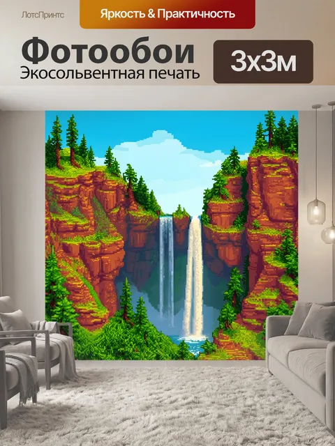 Фотообои природа в стиле полигональный