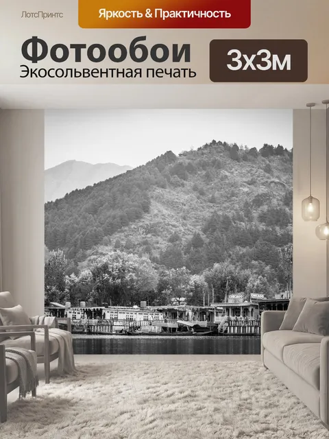 Фотообои Горы