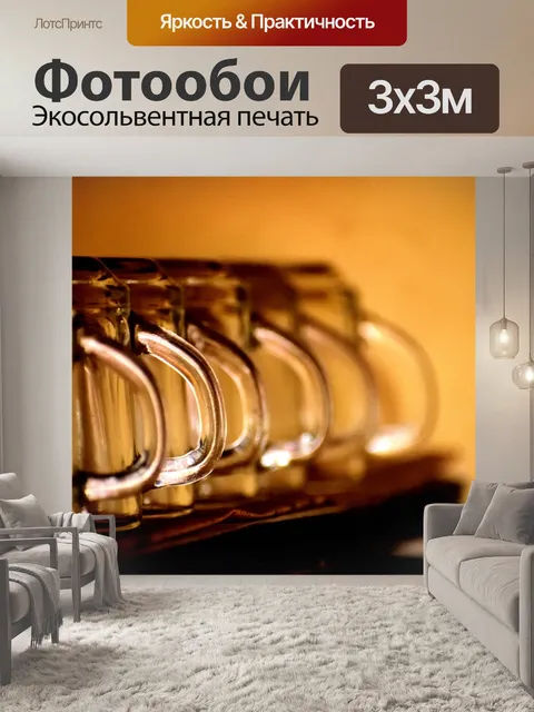 Фотообои Чашки